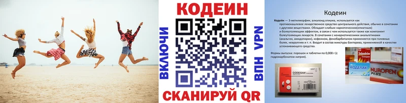 ОМГ ОМГ ONION  Рубцовск  Кодеиновый сироп Lean напиток Lean (лин) 