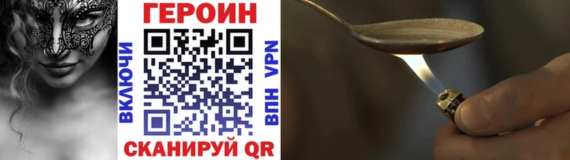 ГЕРОИН афганец  Рубцовск 