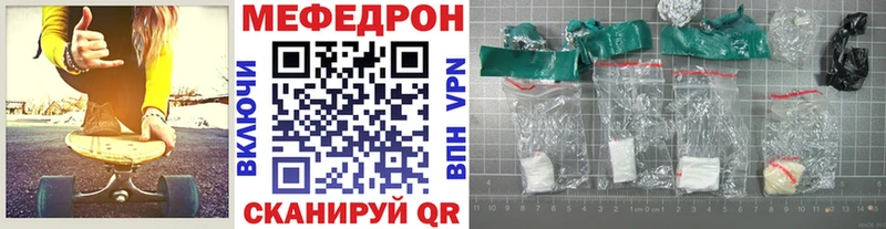 купить наркотик Рубцовск МЕФ 4 MMC